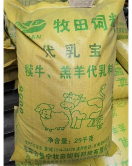 代乳寶  犢牛，羔羊代乳料